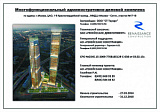 Паспорт строительства - Купить в Москве