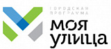 Программа Моя улица - Купить в Москве