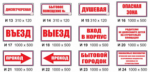 Информационные знаки