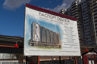 Паспорт строительства